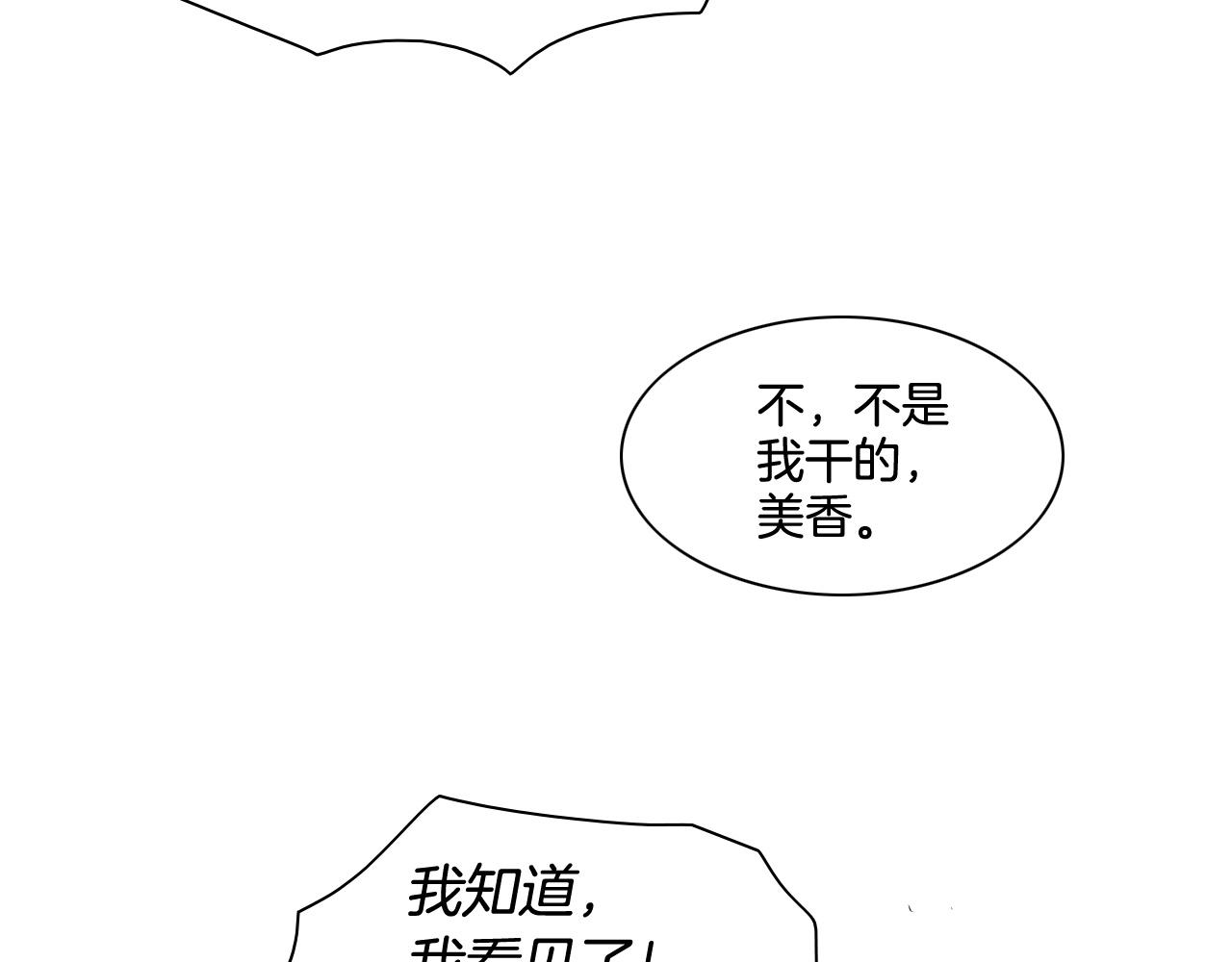 第176话 黑武士又来了！135