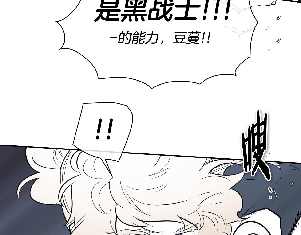 第176话 黑武士又来了！143