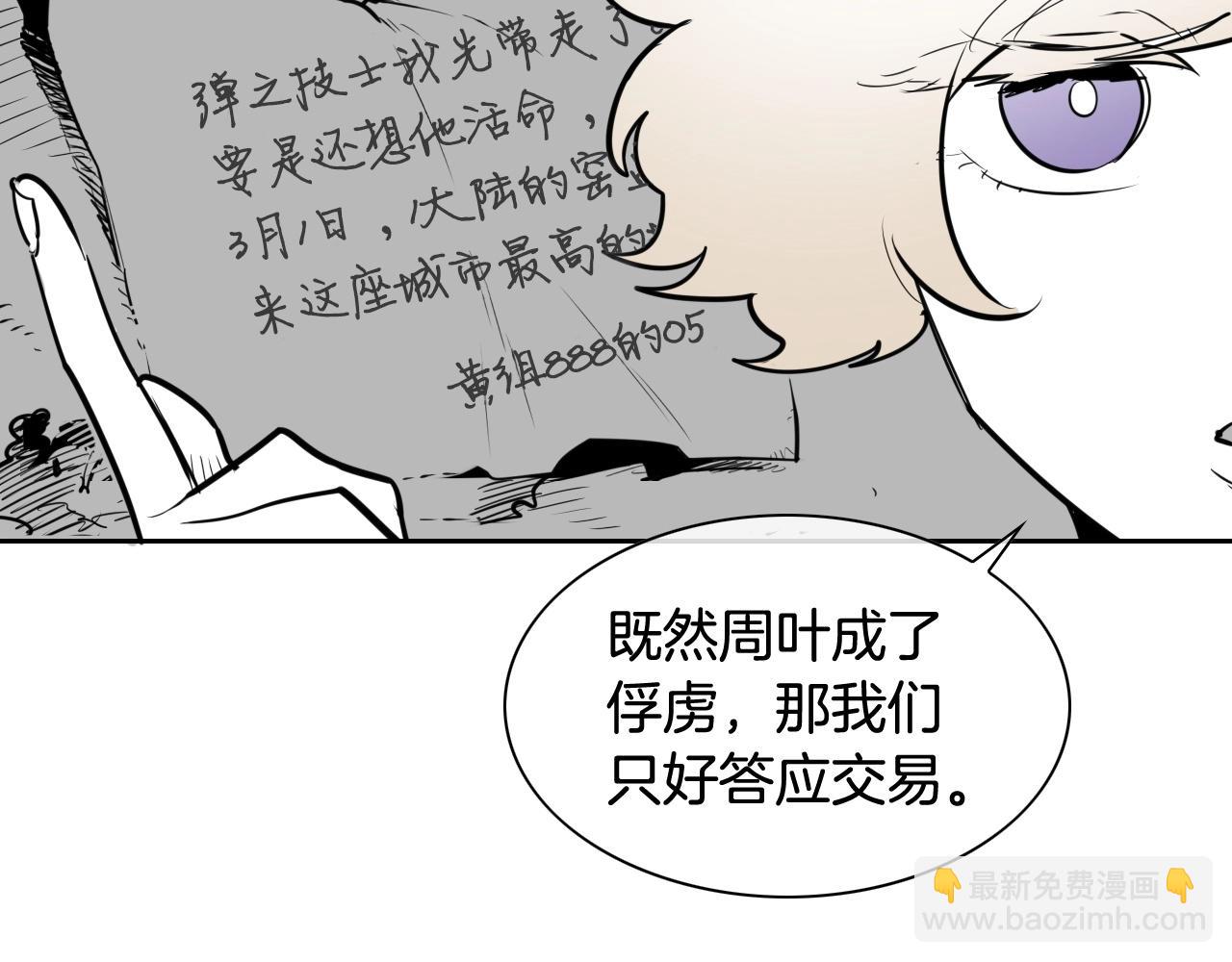 第176话 黑武士又来了！28