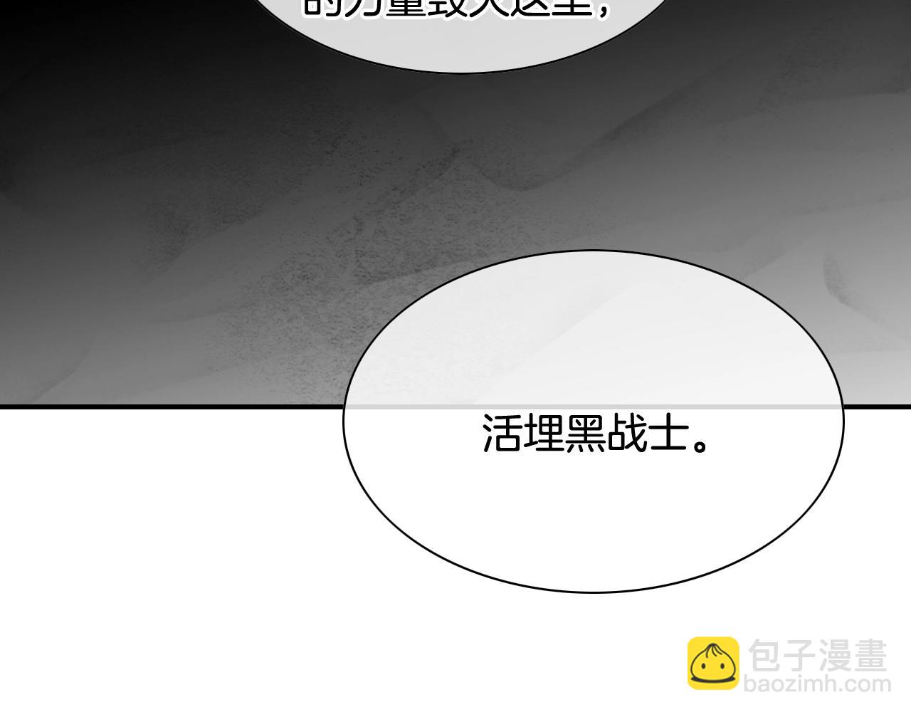 第176话 黑武士又来了！32