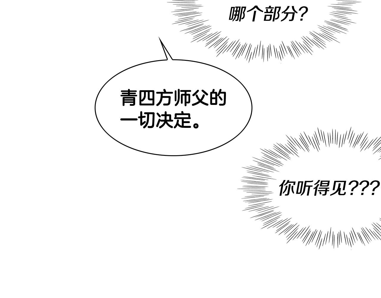 第176话 黑武士又来了！35