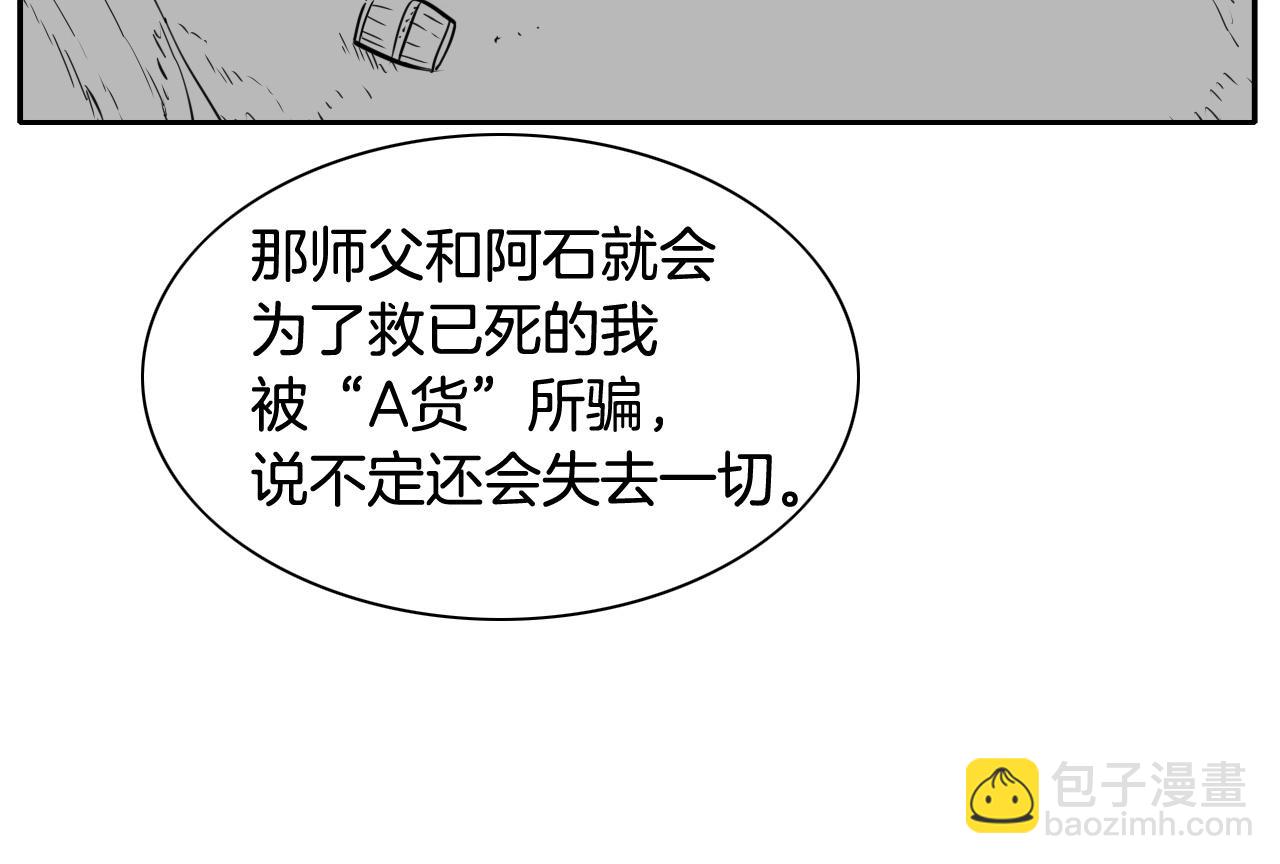 第176话 黑武士又来了！37