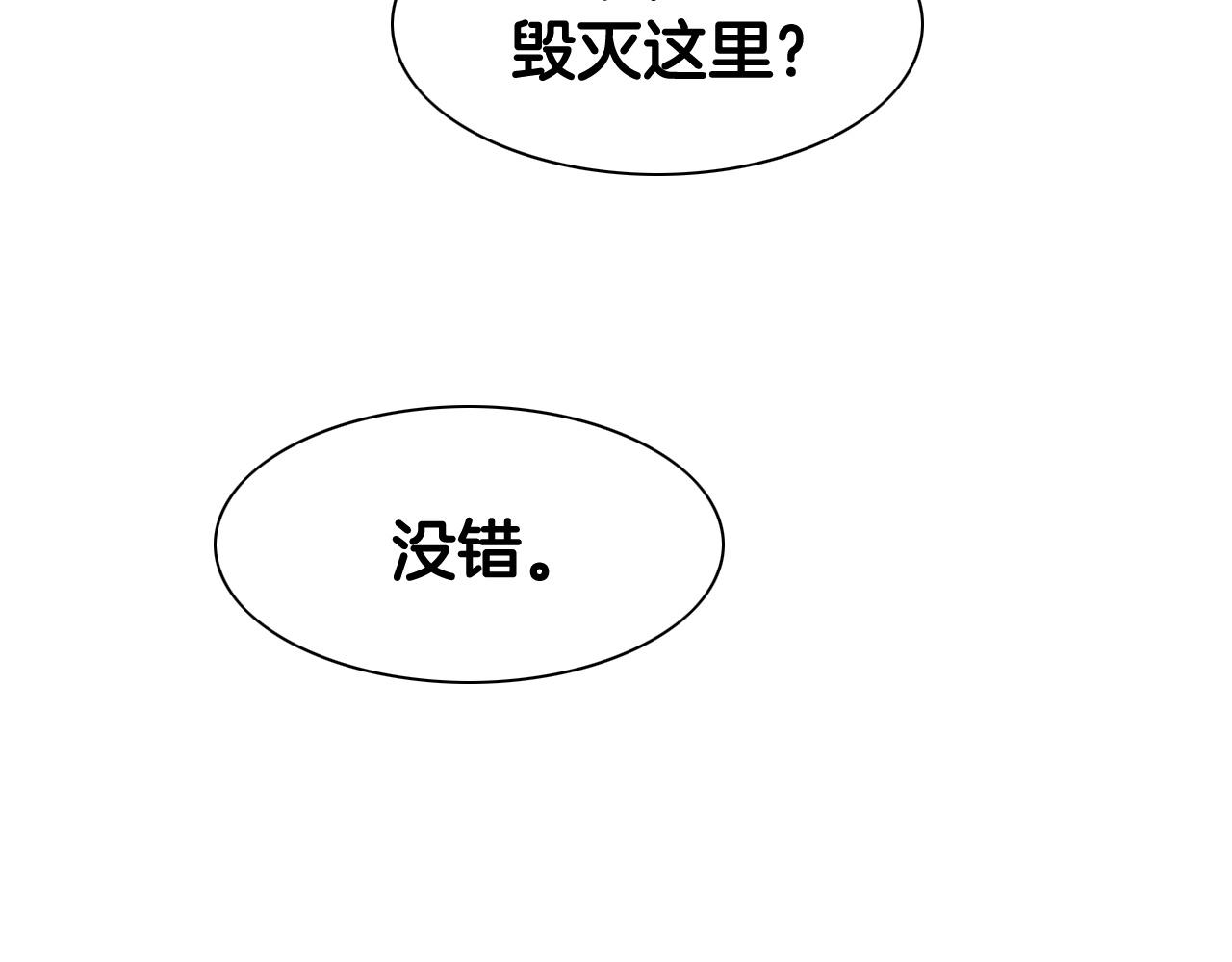 第176话 黑武士又来了！4