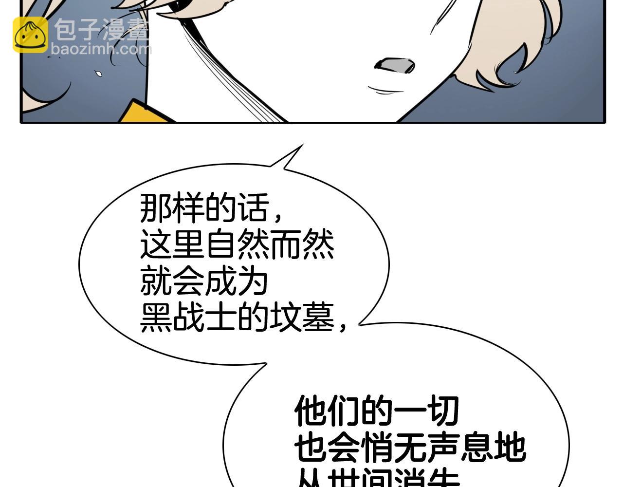 第176话 黑武士又来了！41