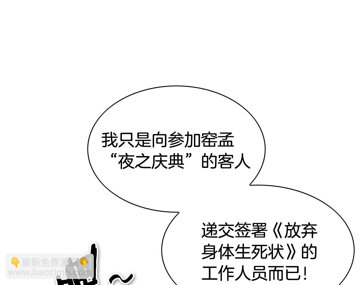 第176话 黑武士又来了！89
