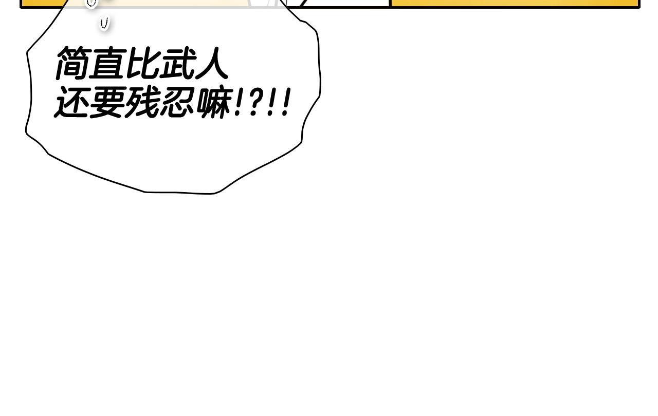 第176话 黑武士又来了！91