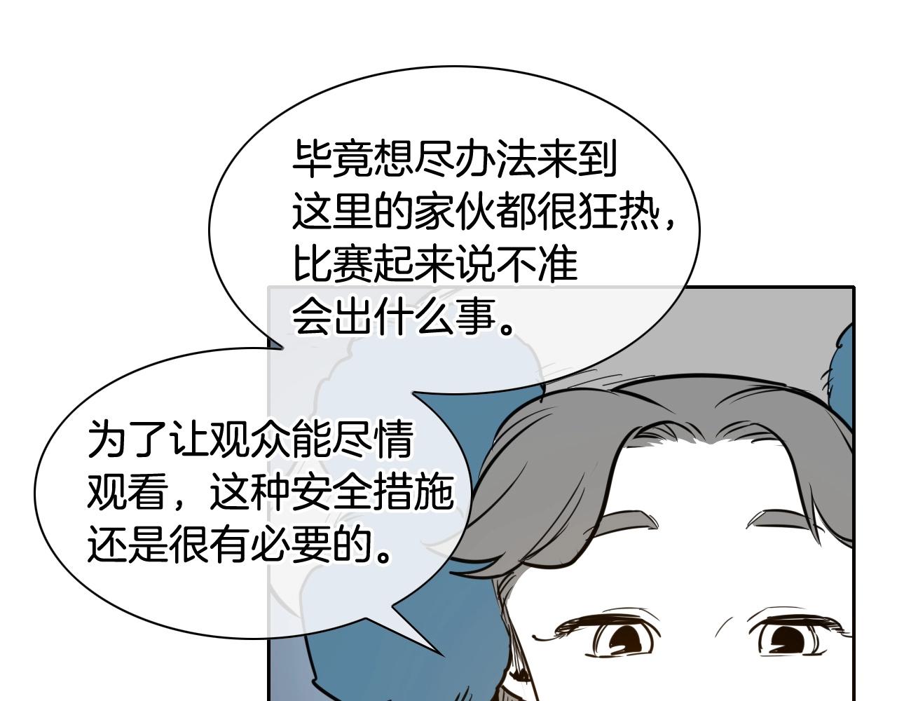 第176话 黑武士又来了！92