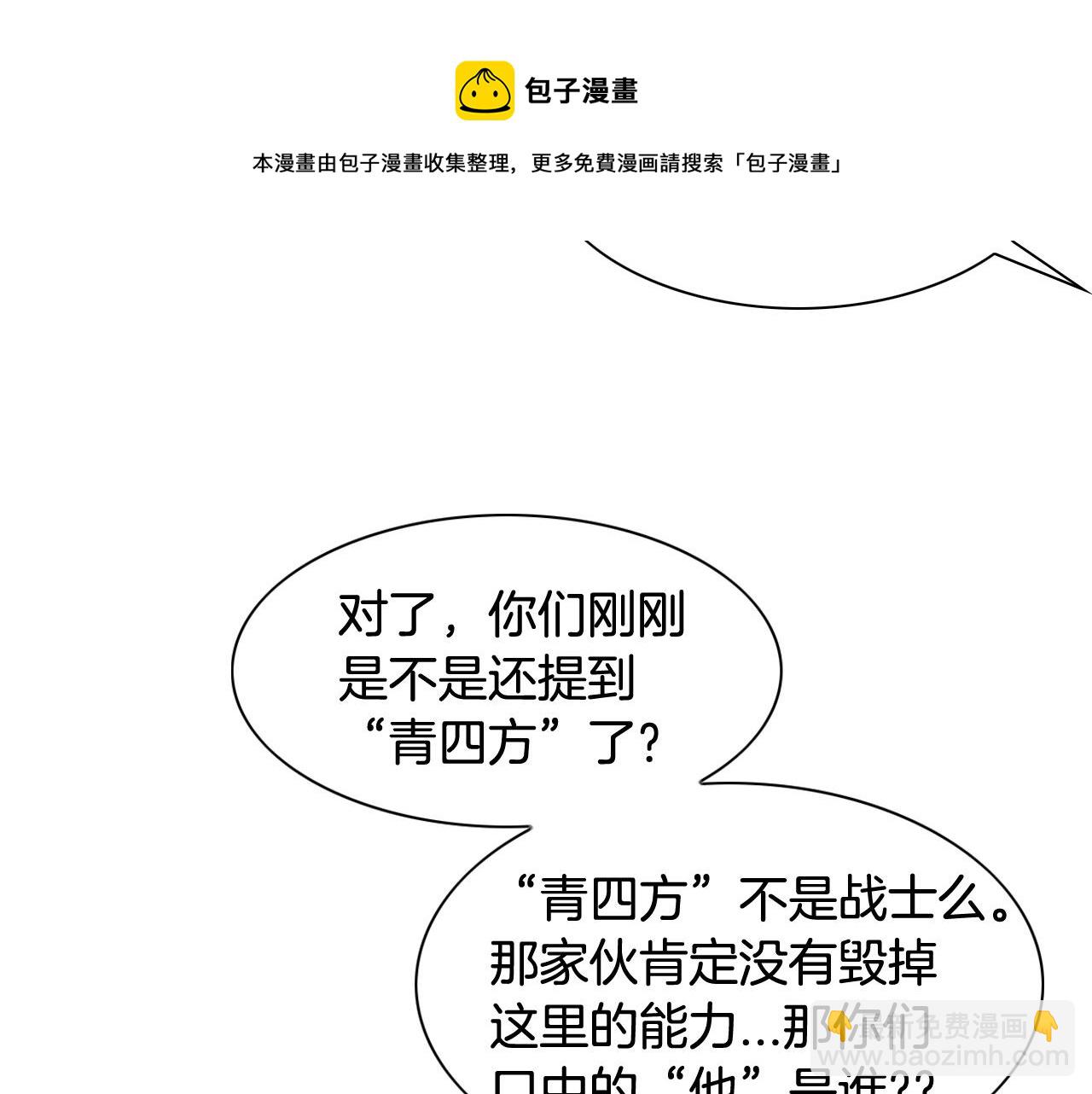 第176话 黑武士又来了！94