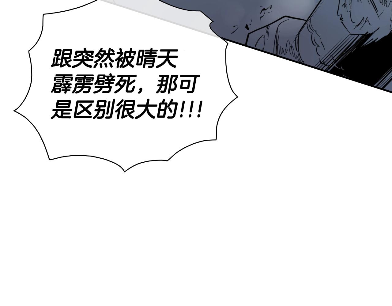 第177话 不死的领域126