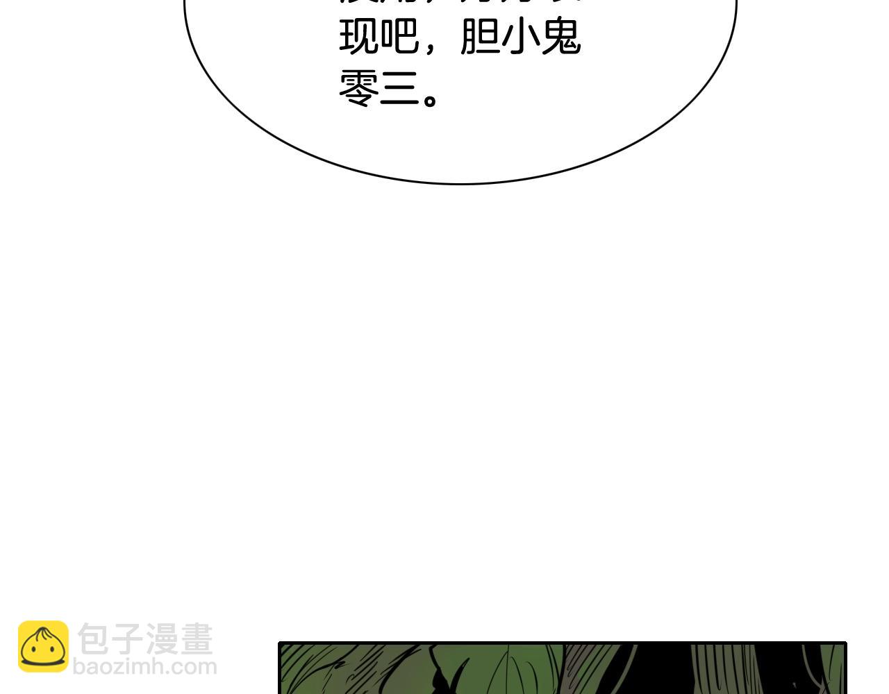 第177话 不死的领域14