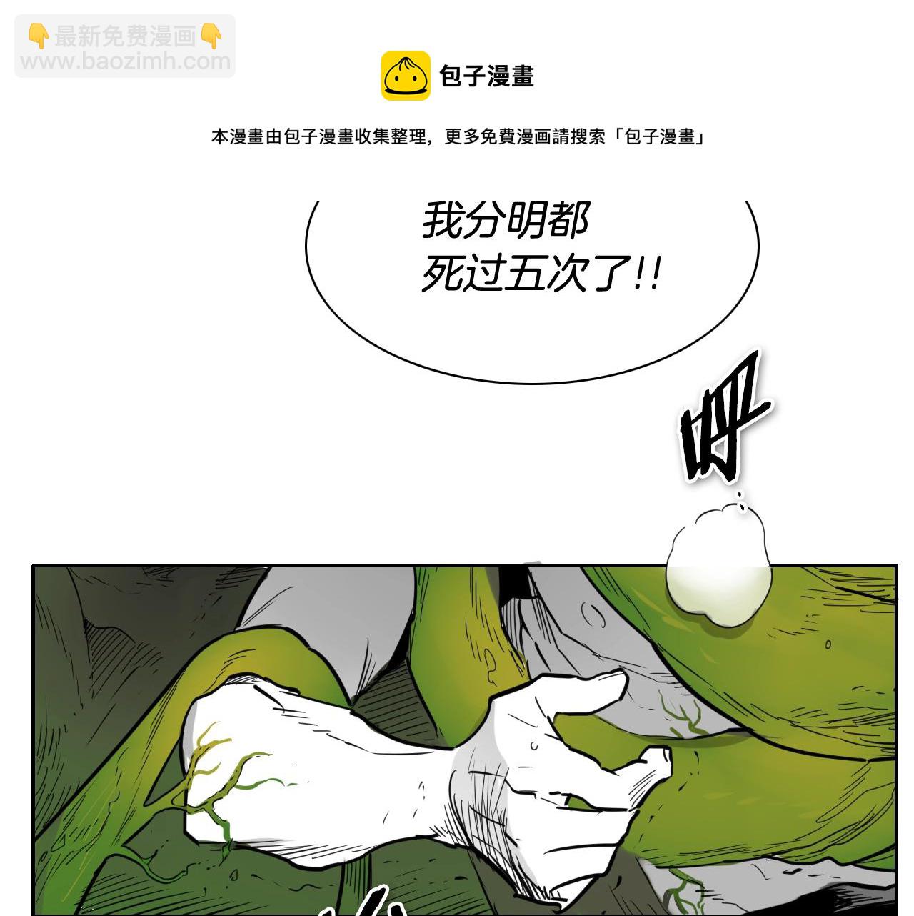 第177话 不死的领域20