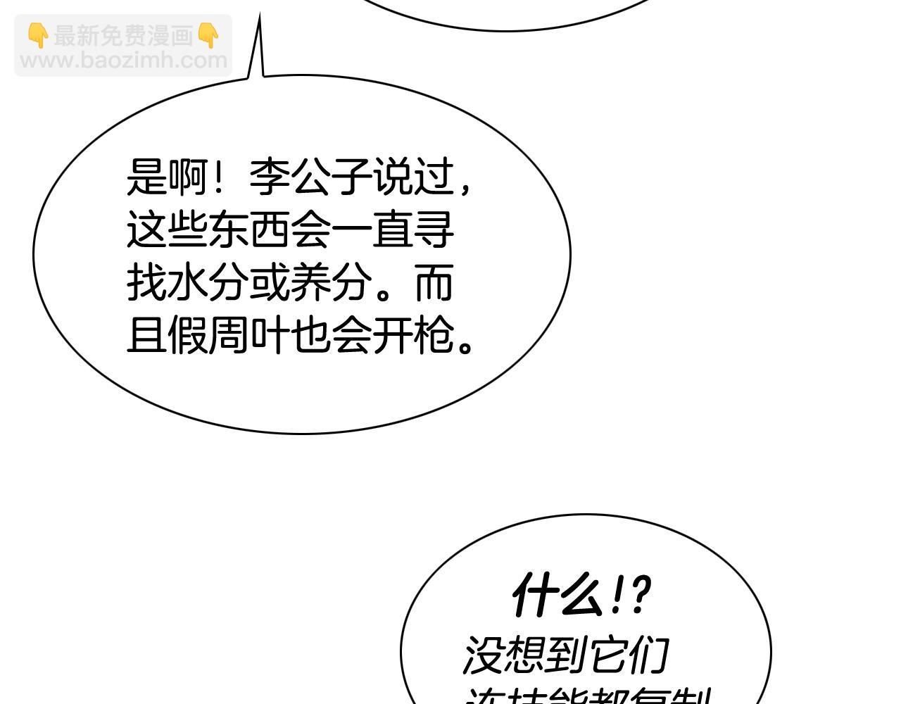第177话 不死的领域77