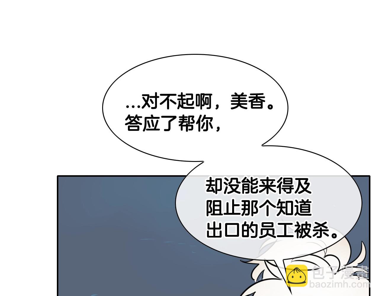第177话 不死的领域79