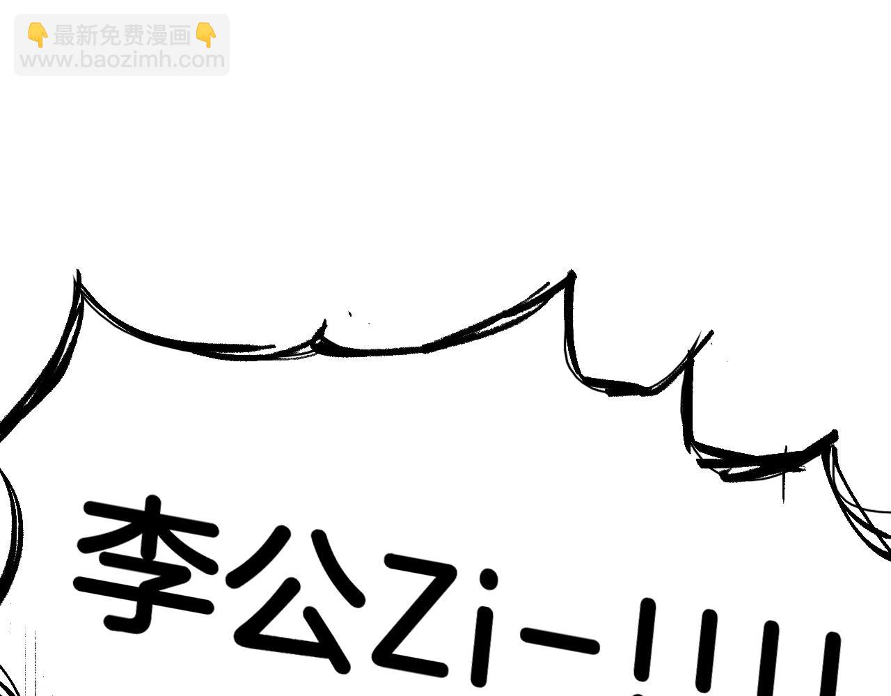 第178话 消失的李公zi139