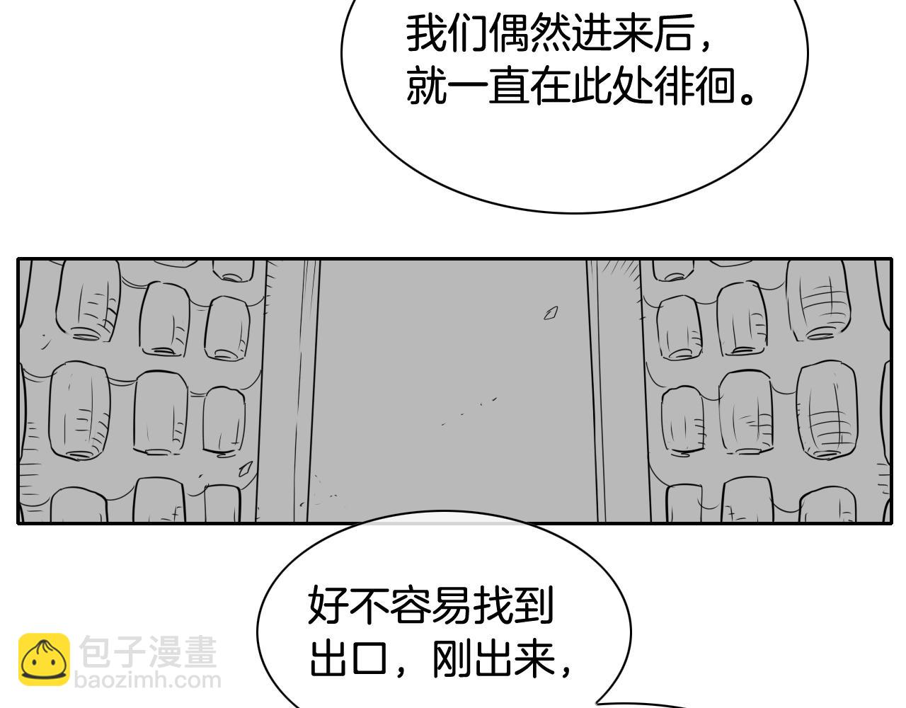 第179话 不会吧？105