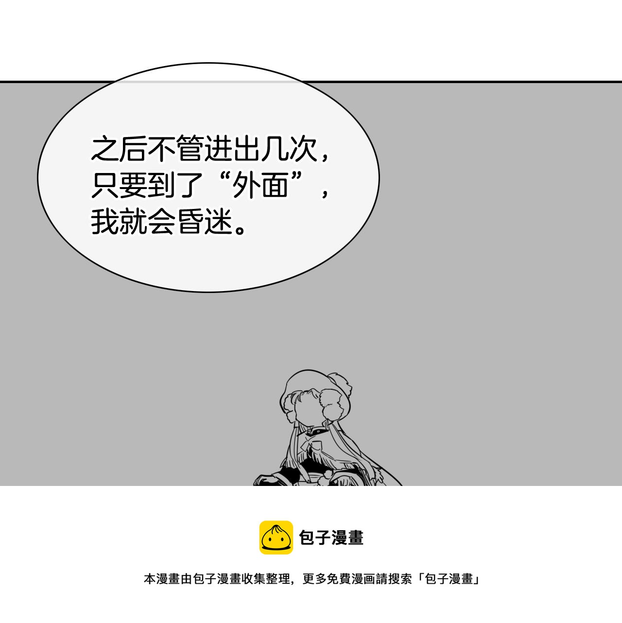 第179话 不会吧？108