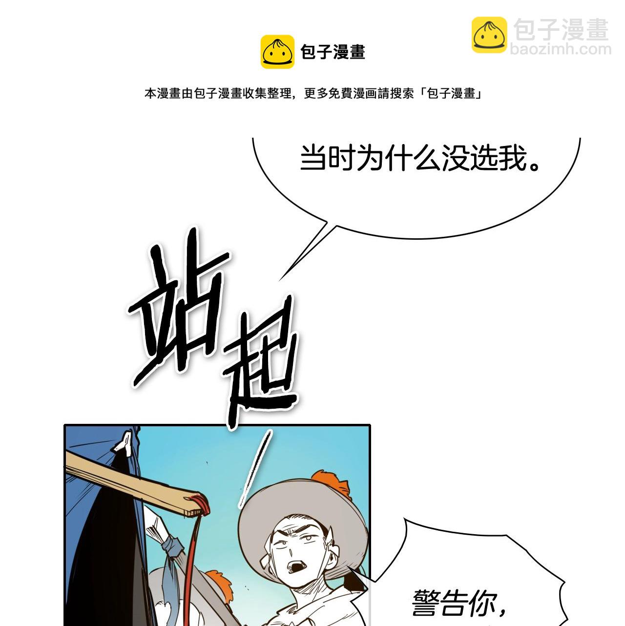 第179话 不会吧？20