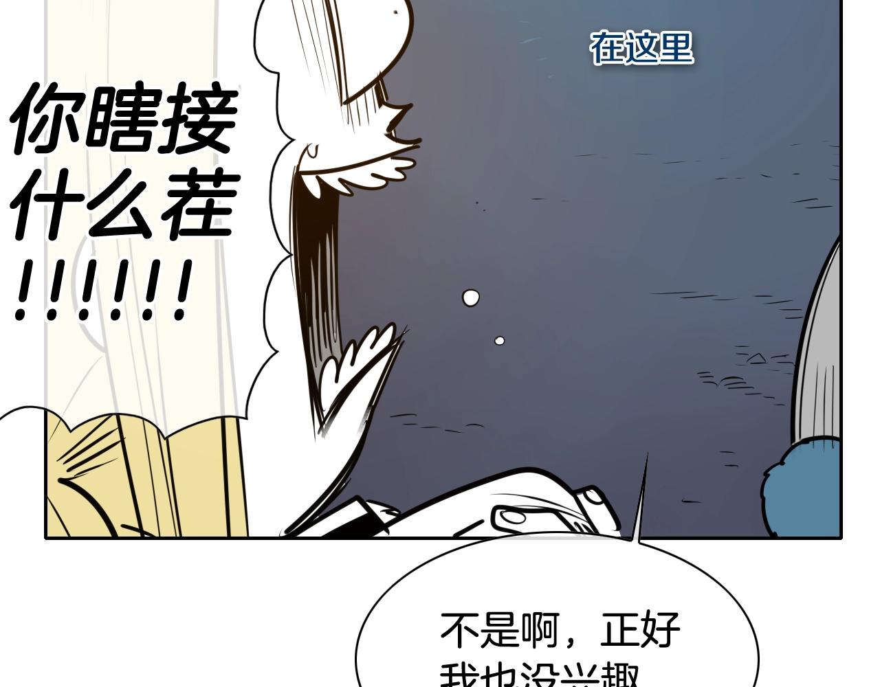 第179话 不会吧？73