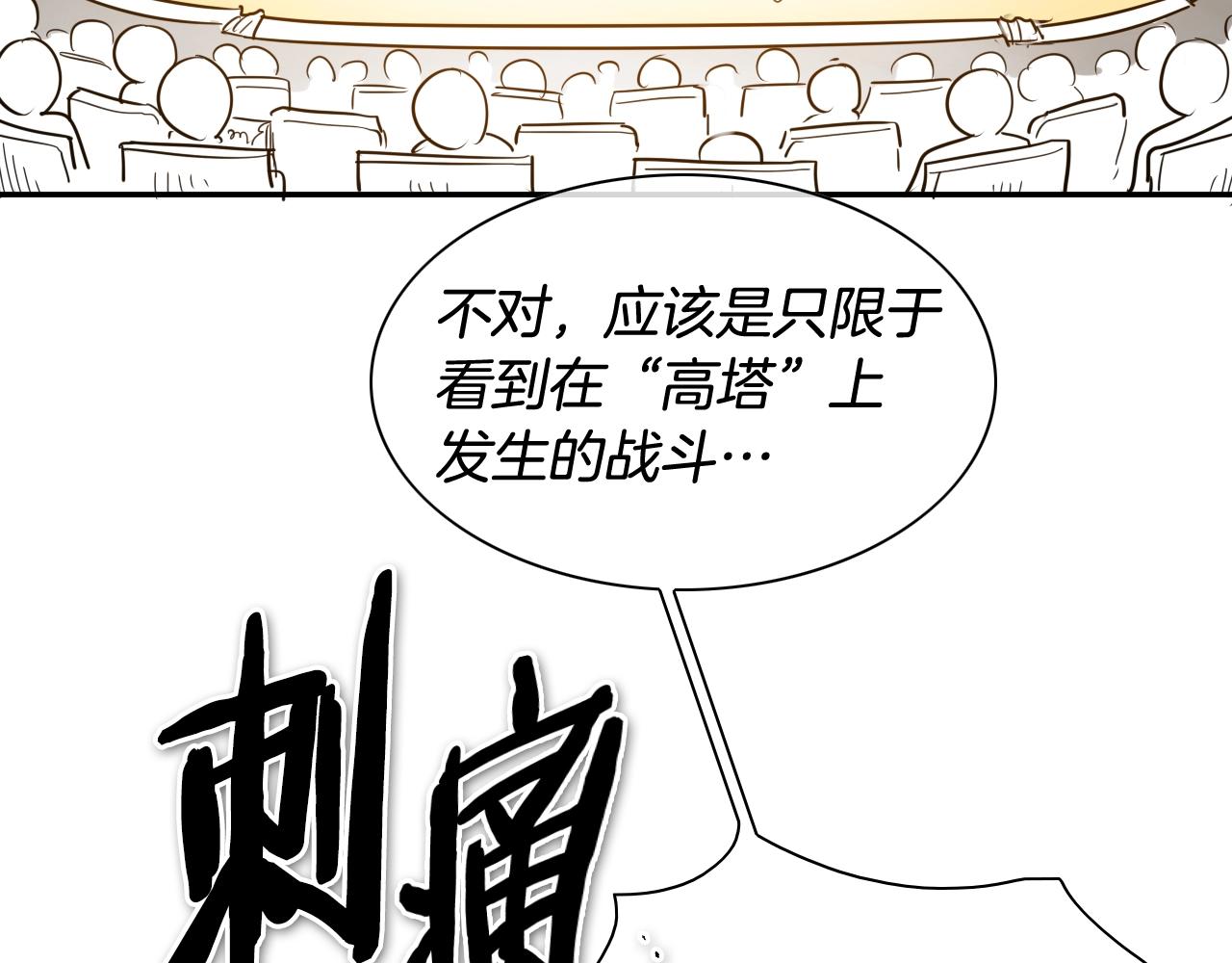 第179话 不会吧？86