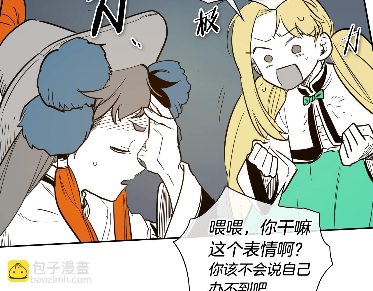 第179话 不会吧？95
