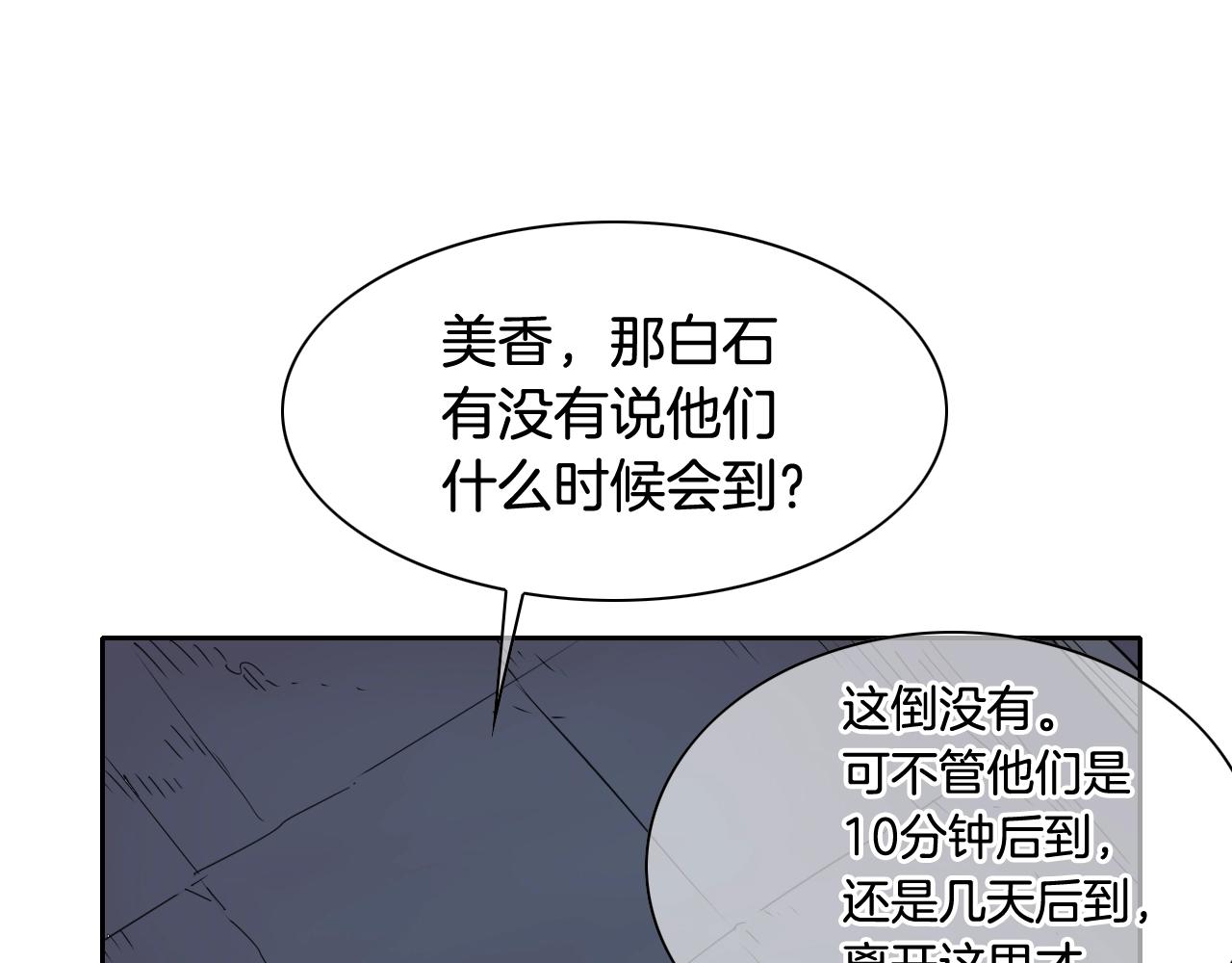 第180话 狩猎开始106