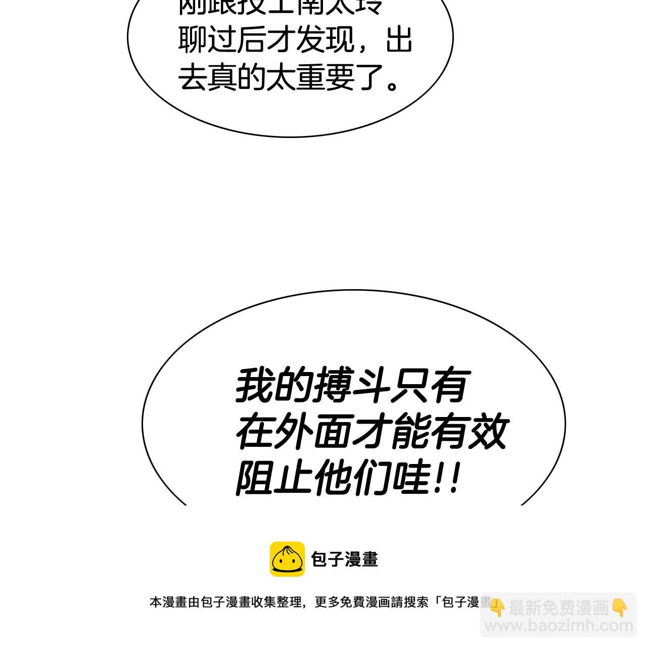 第180话 狩猎开始108