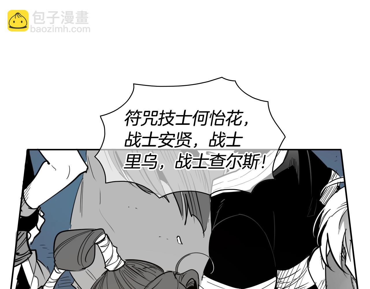 第180话 狩猎开始11