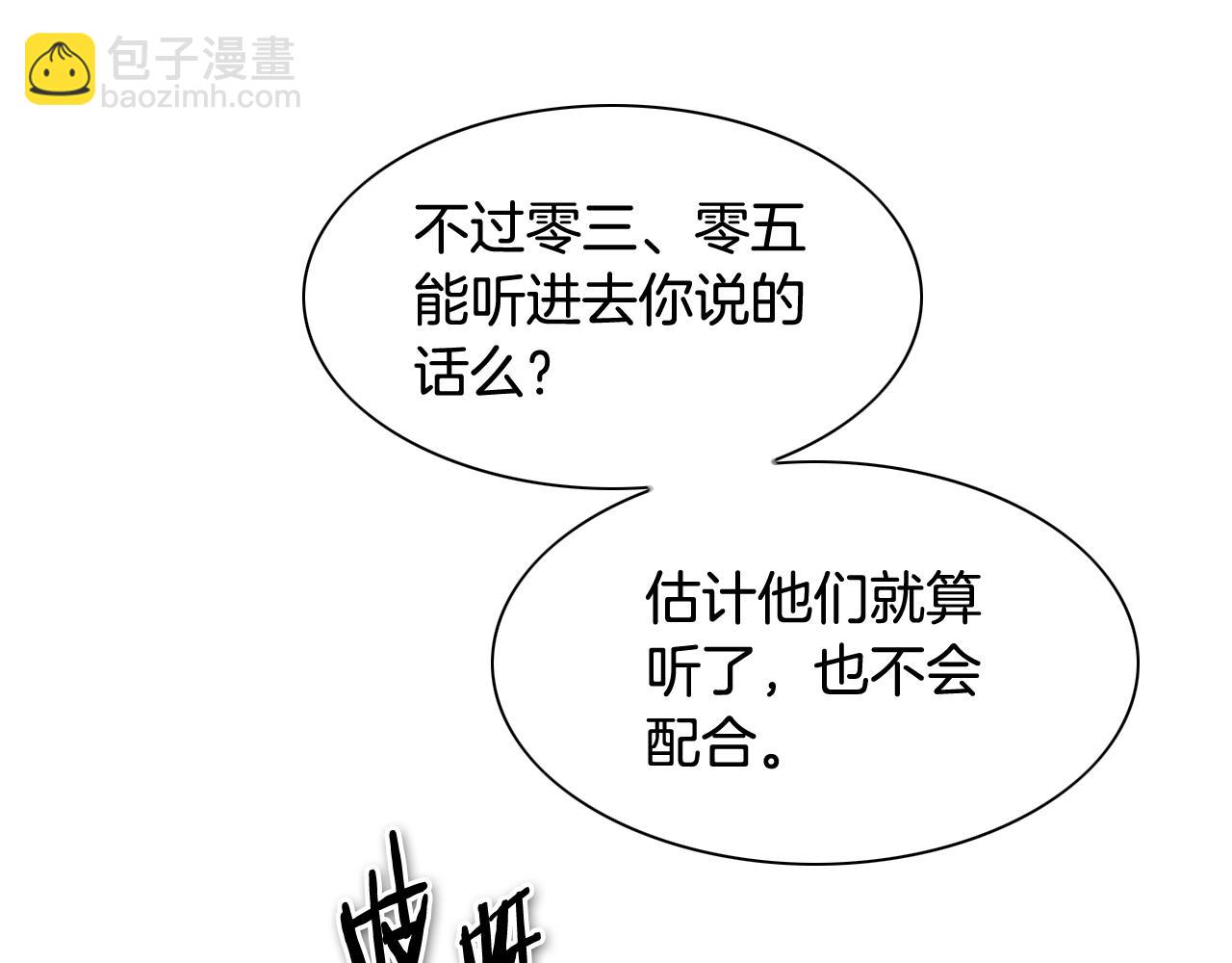 第180话 狩猎开始112