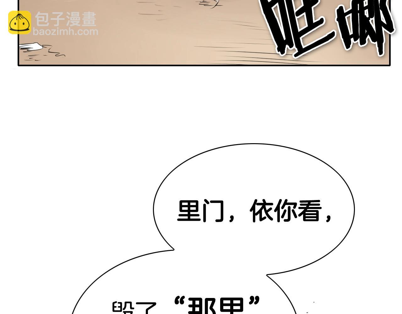 第180话 狩猎开始151