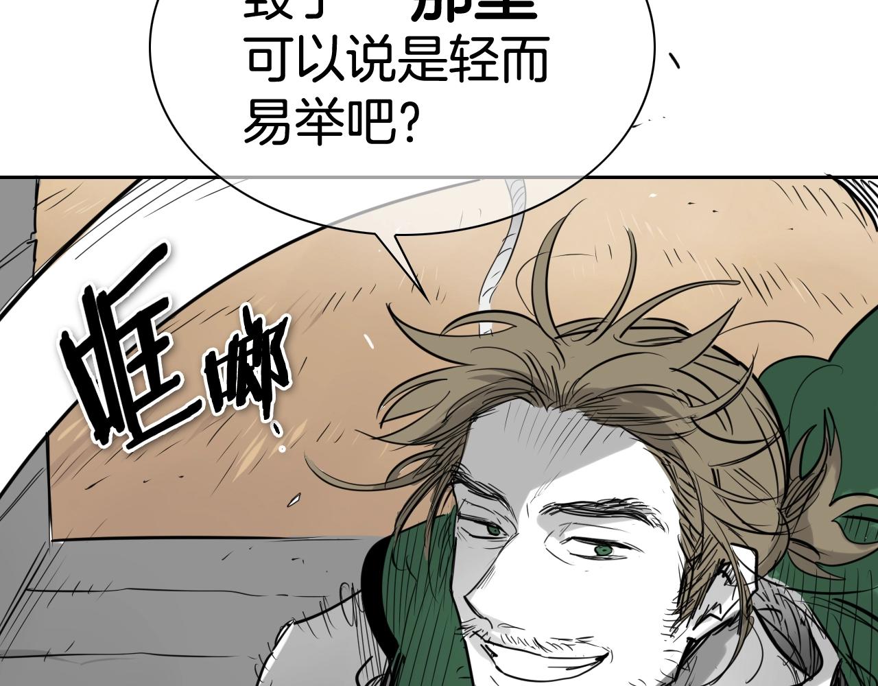 第180话 狩猎开始152