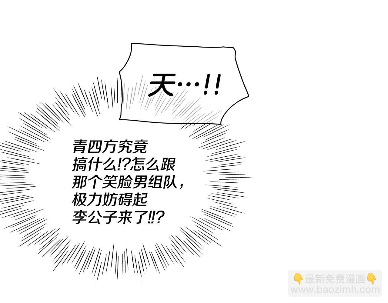 第180话 狩猎开始60