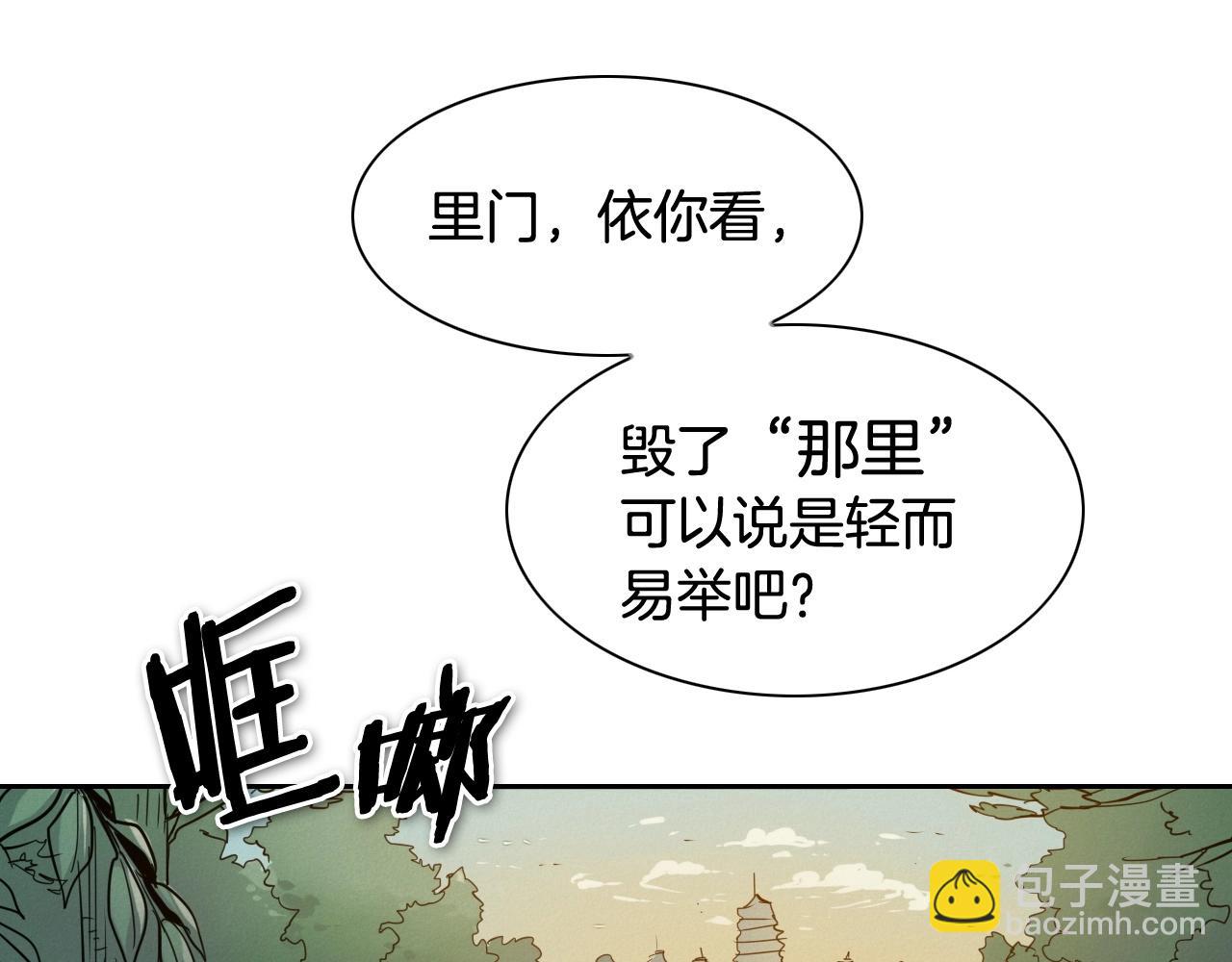 第181话 大威天龙！1