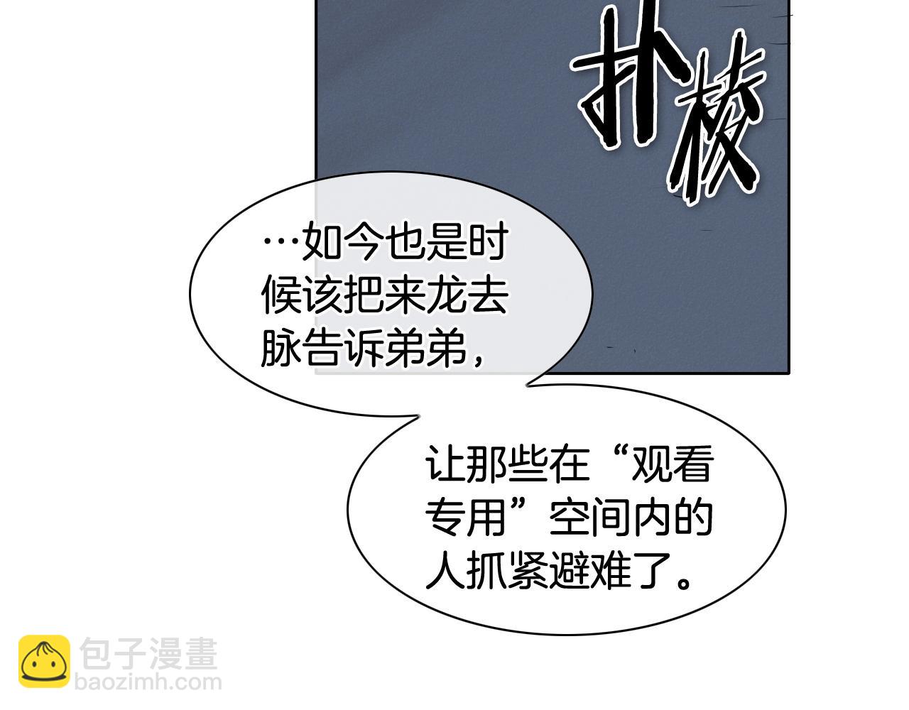 第181话 大威天龙！116