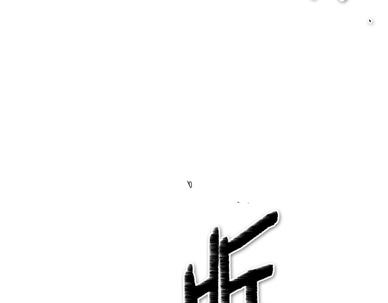 第181话 大威天龙！147
