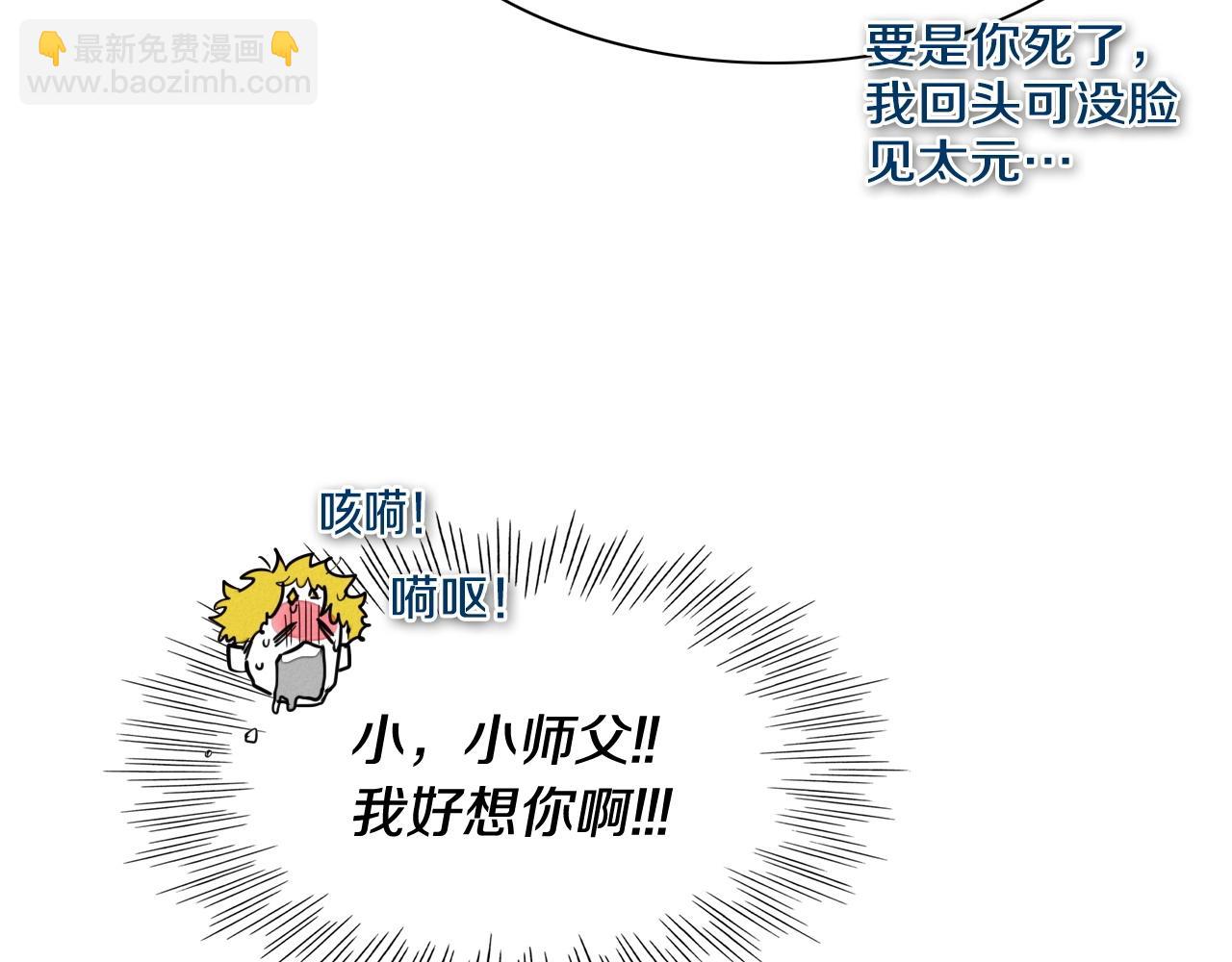 第181话 大威天龙！15