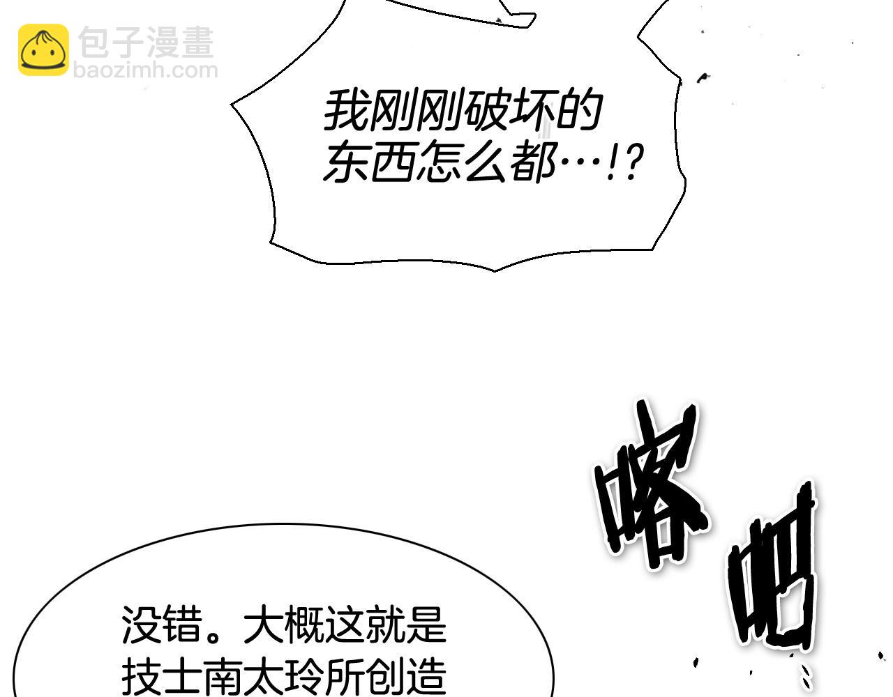 第181话 大威天龙！166