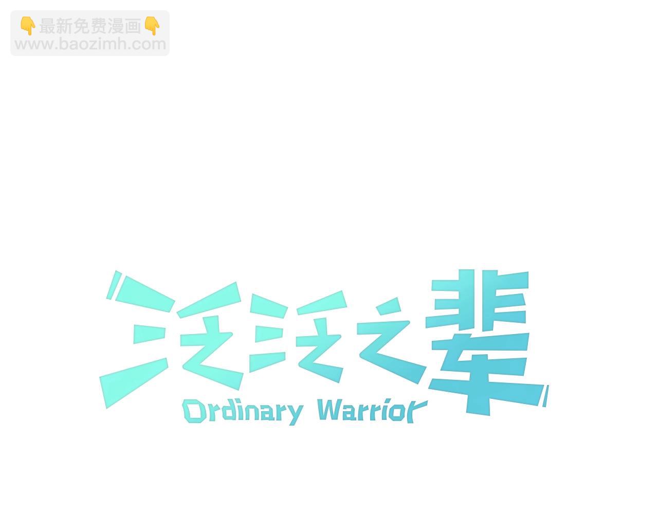 第181话 大威天龙！17