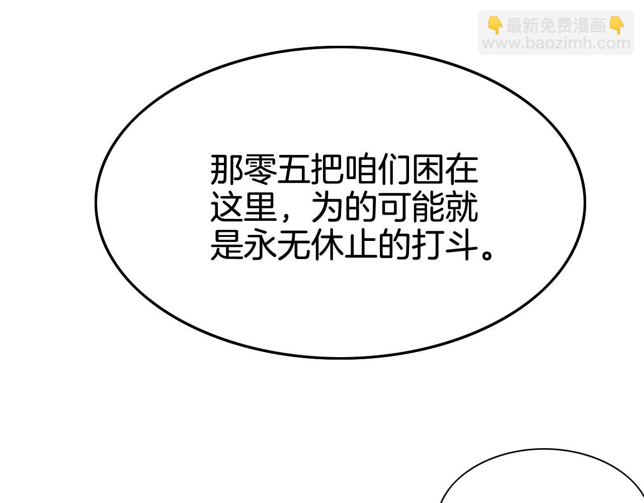 第181话 大威天龙！171