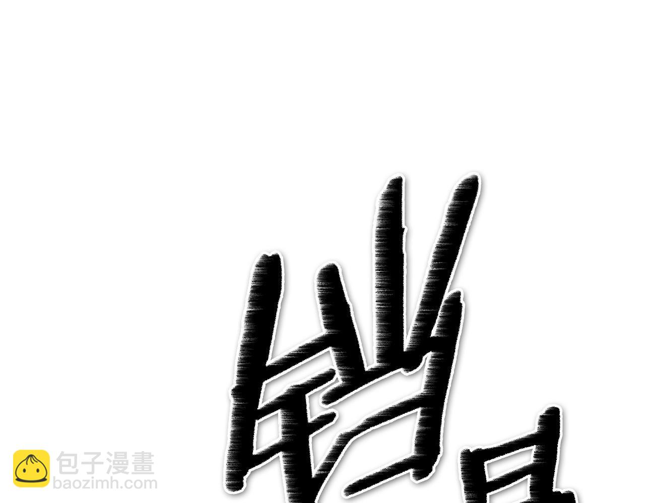 第181话 大威天龙！31