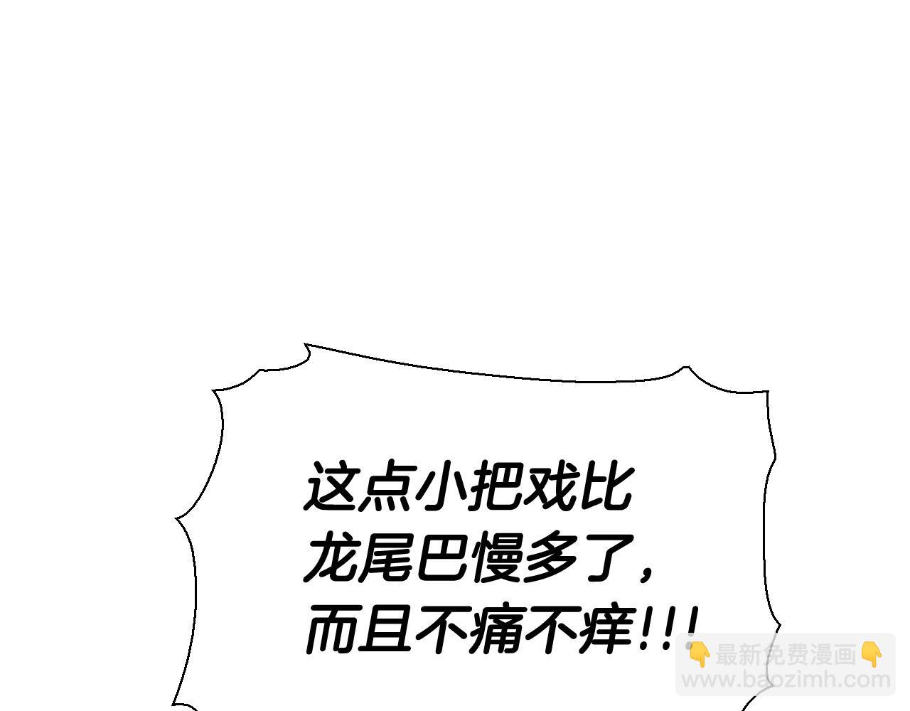 第181话 大威天龙！60