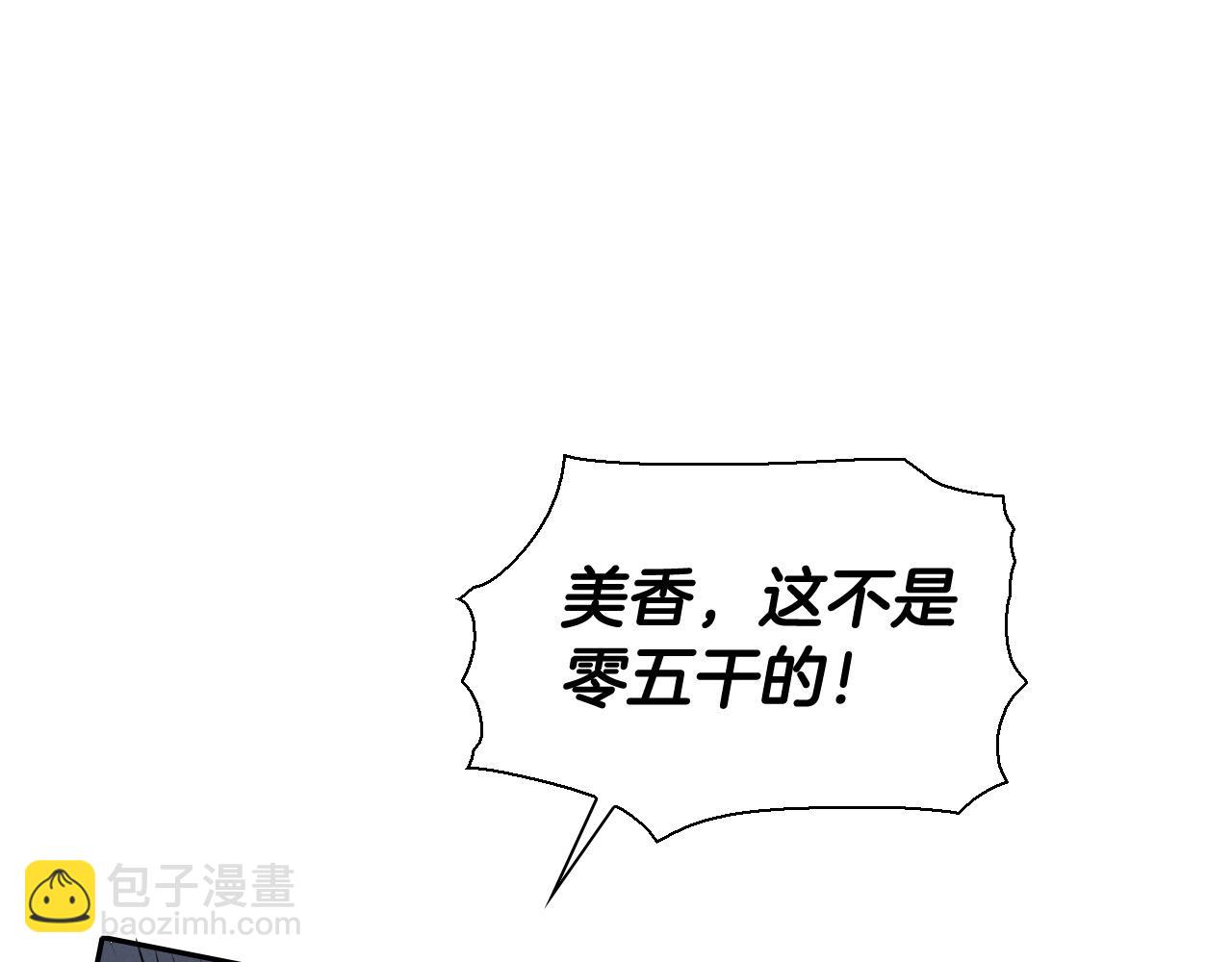 第181话 大威天龙！66