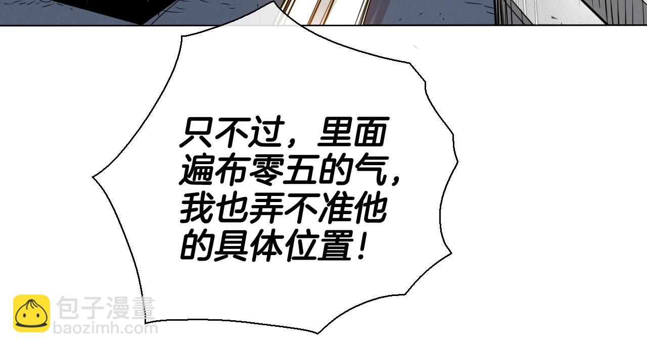 第181话 大威天龙！80