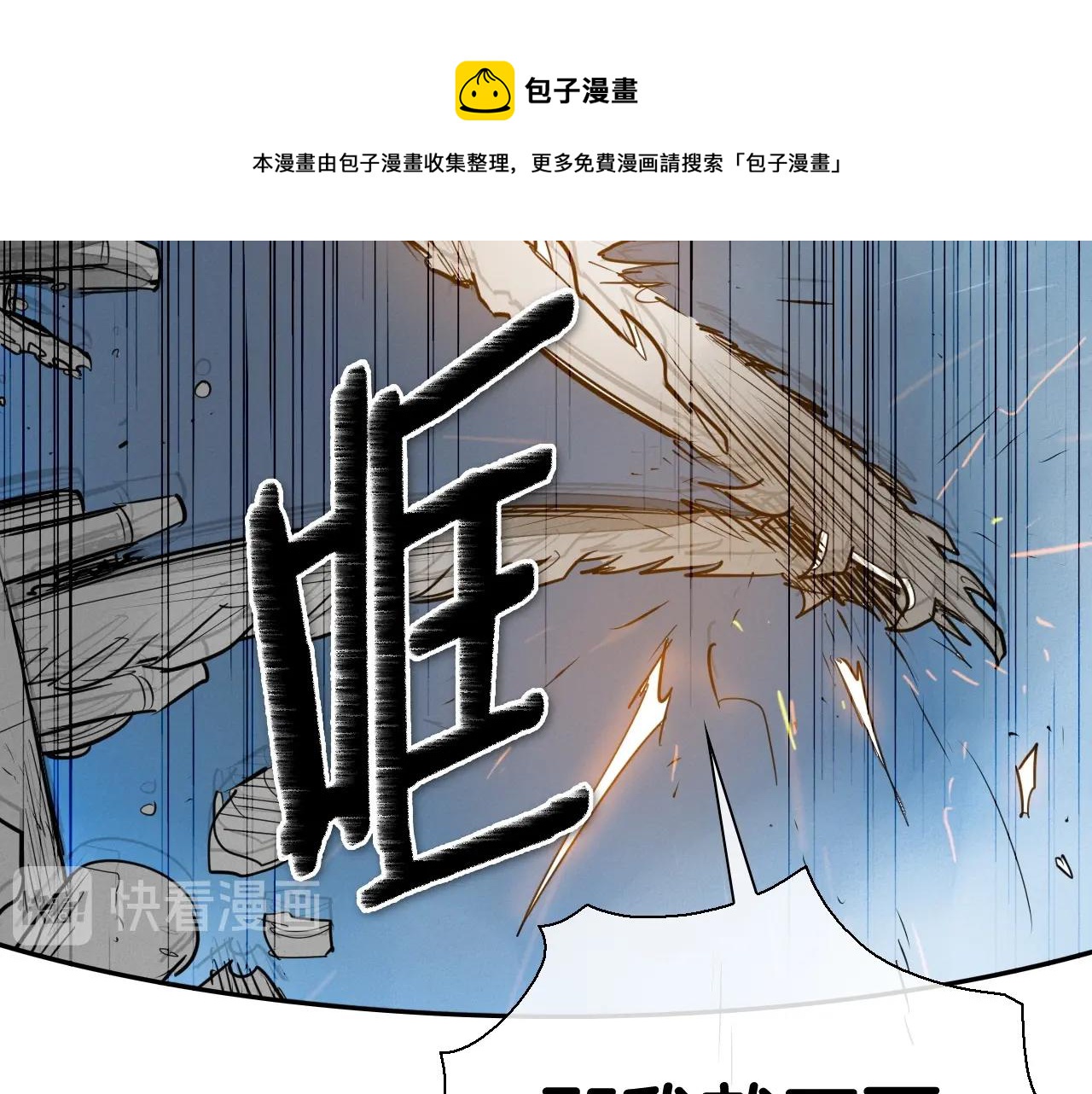 第181话 大威天龙！84