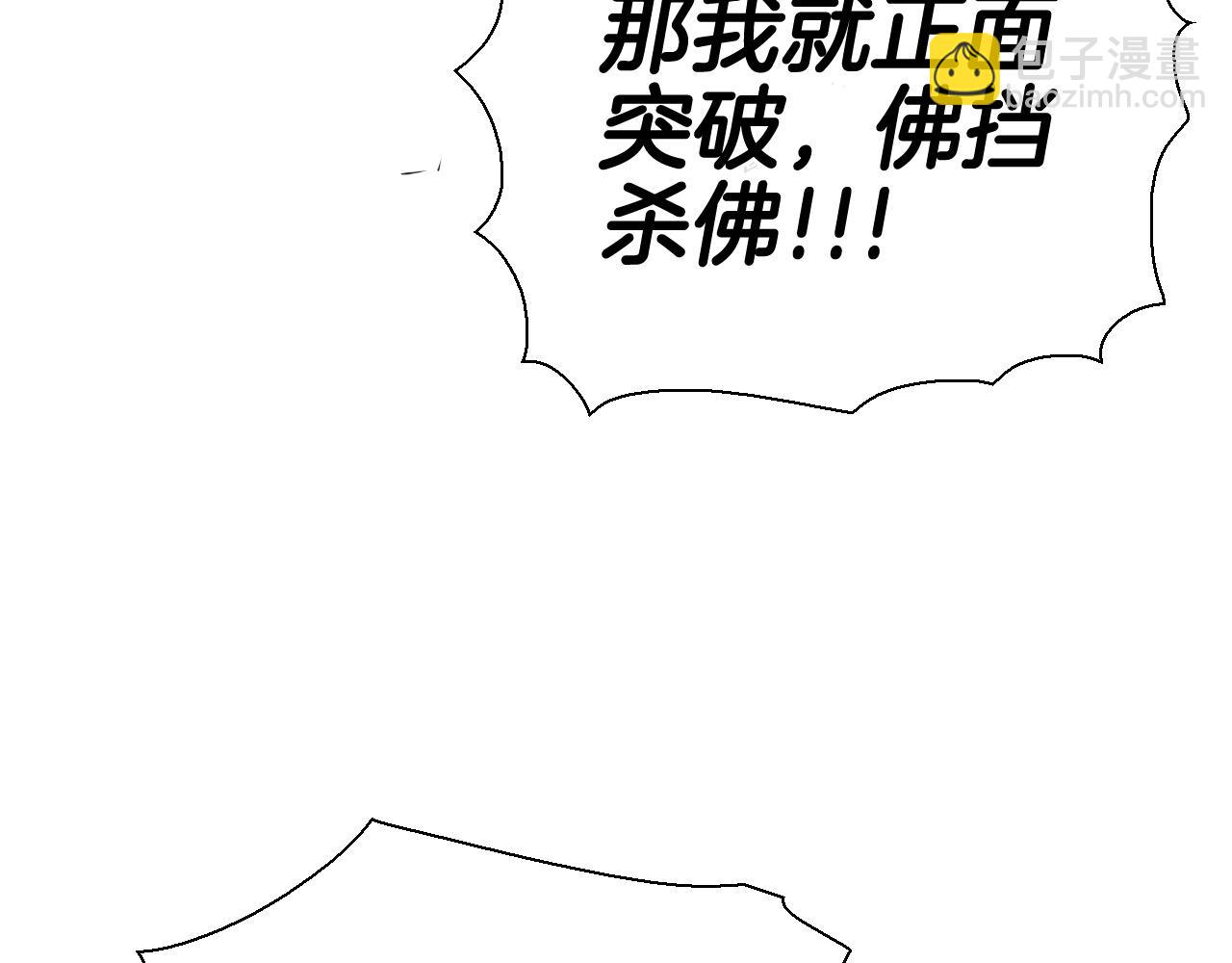 第181话 大威天龙！85
