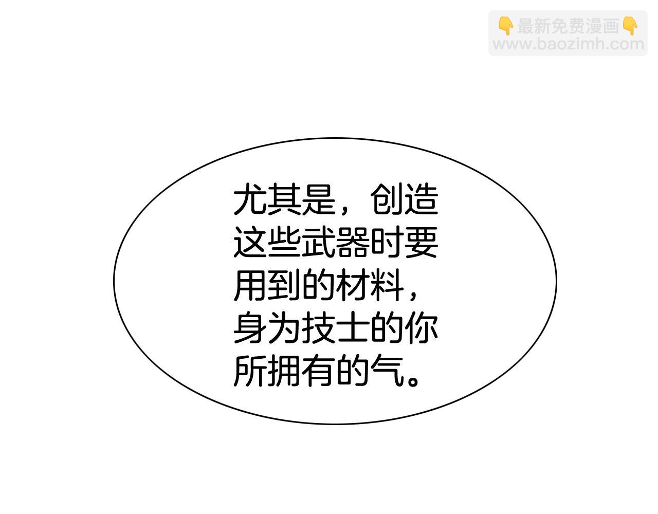 第182话 美香你刀握反了107
