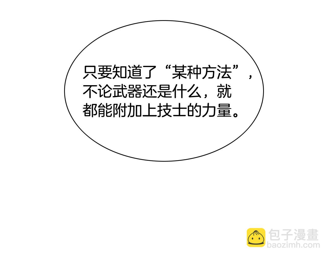 第182话 美香你刀握反了110