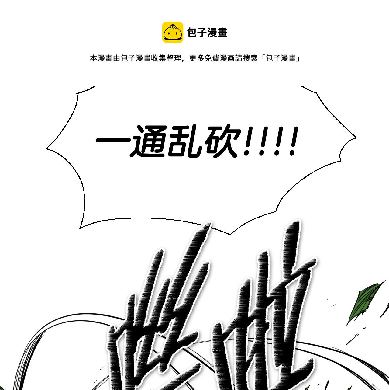 第182话 美香你刀握反了138