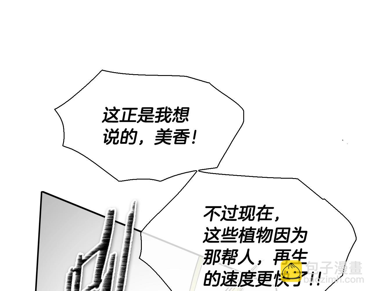 第182话 美香你刀握反了146