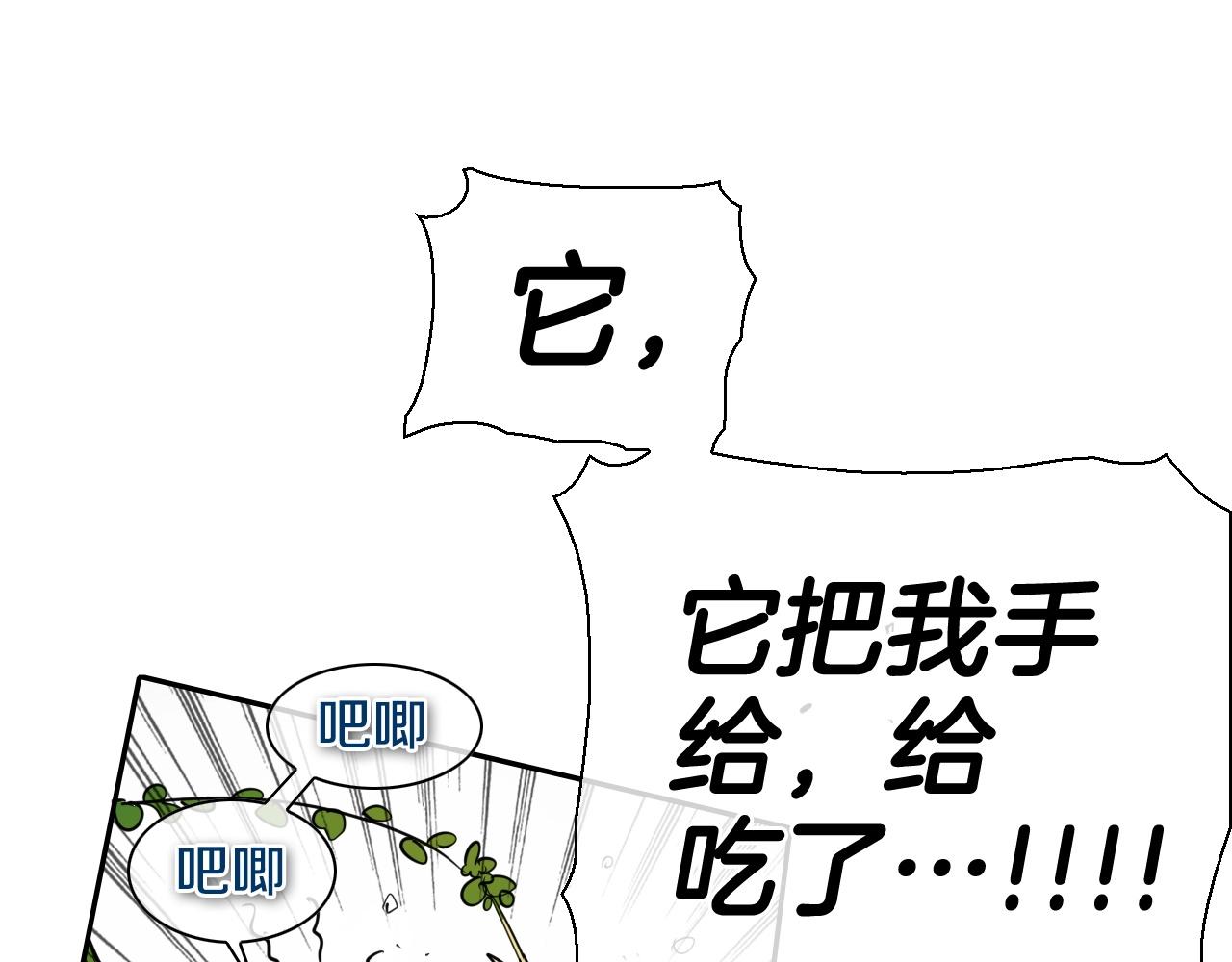 第182话 美香你刀握反了22