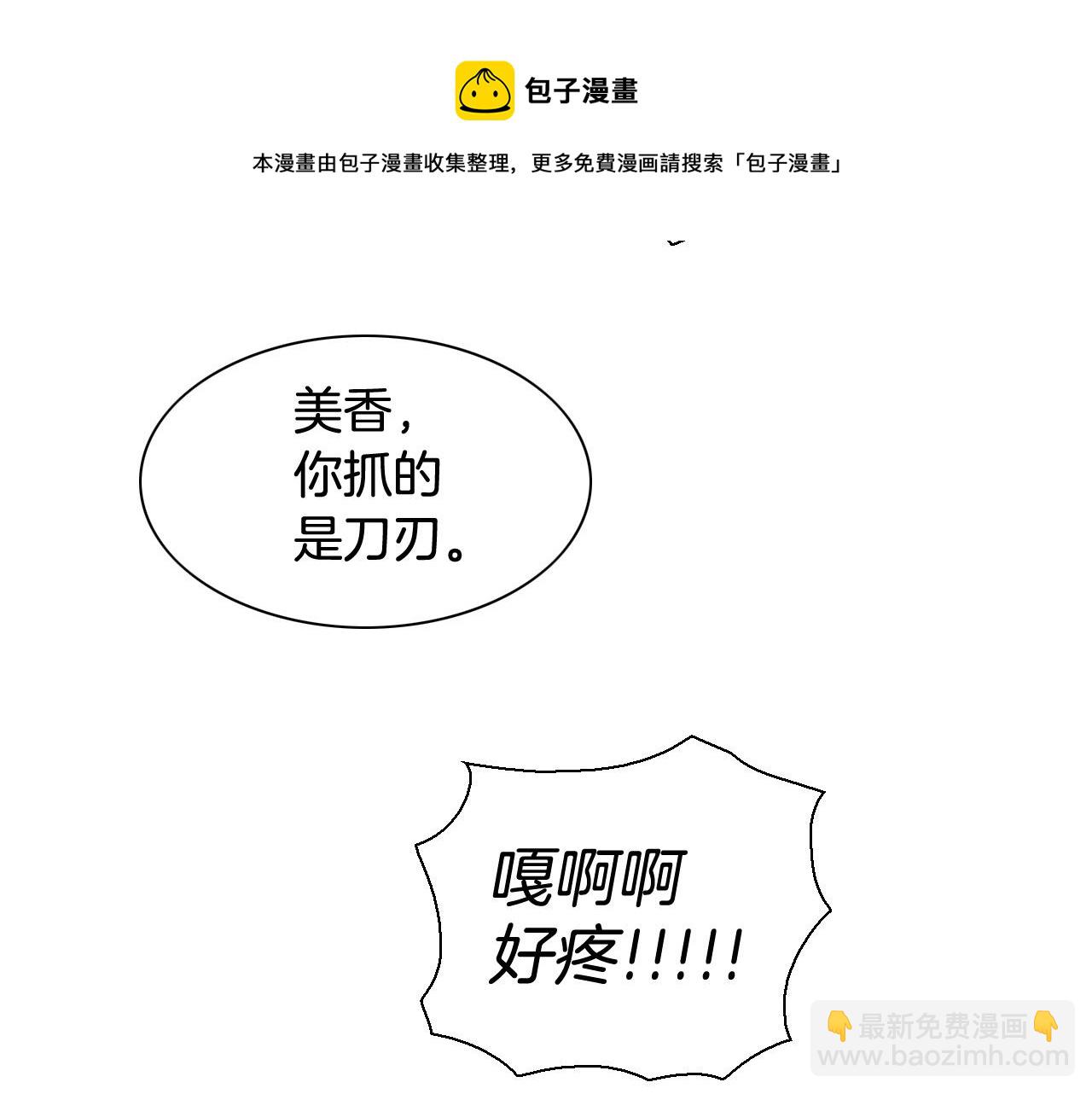 第182话 美香你刀握反了54
